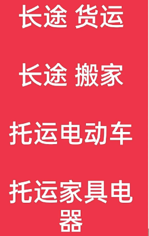 湖州到疏附搬家公司-湖州到疏附长途搬家公司