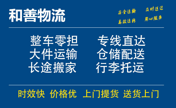 疏附电瓶车托运常熟到疏附搬家物流公司电瓶车行李空调运输-专线直达