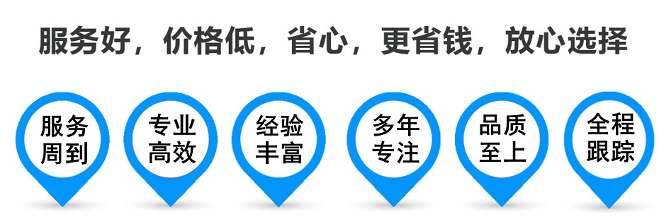 疏附货运专线 上海嘉定至疏附物流公司 嘉定到疏附仓储配送